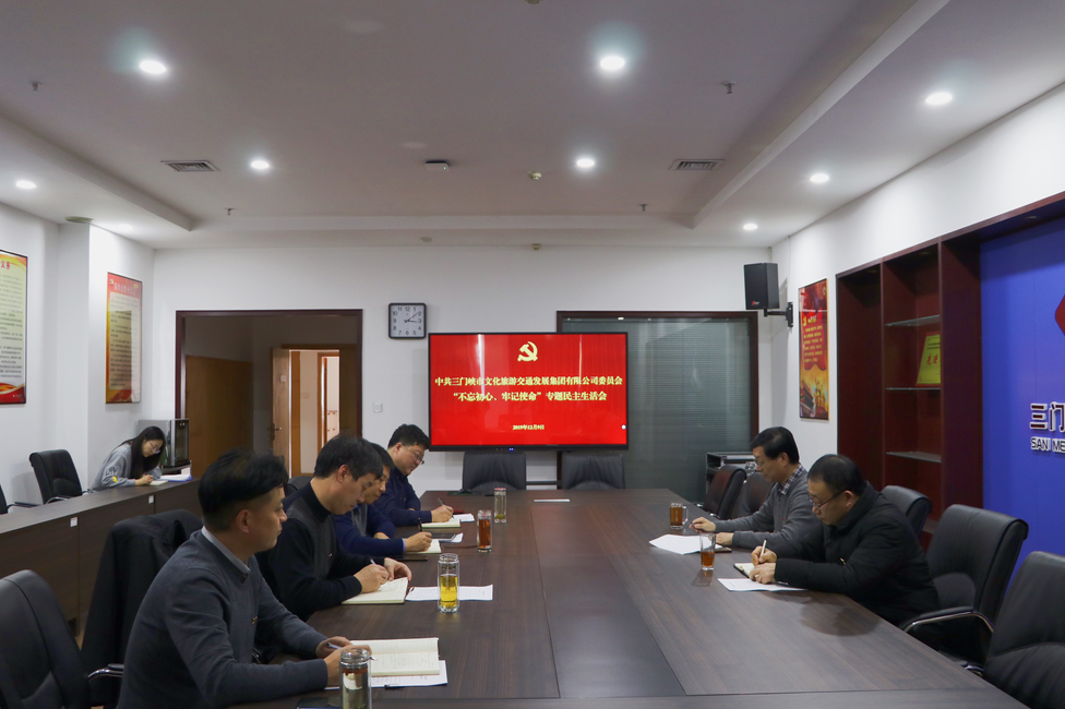 1576047464100255.png 民主生活會11.png